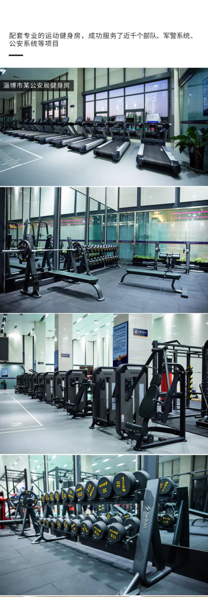室内健身器材_球王会健身器材_广西健身器材_单位健身器材_军警健身器材-广西球王会体育健身器材有限公司