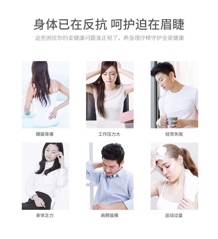 球王会健身器材-家用智能按摩椅SH-M6800-1