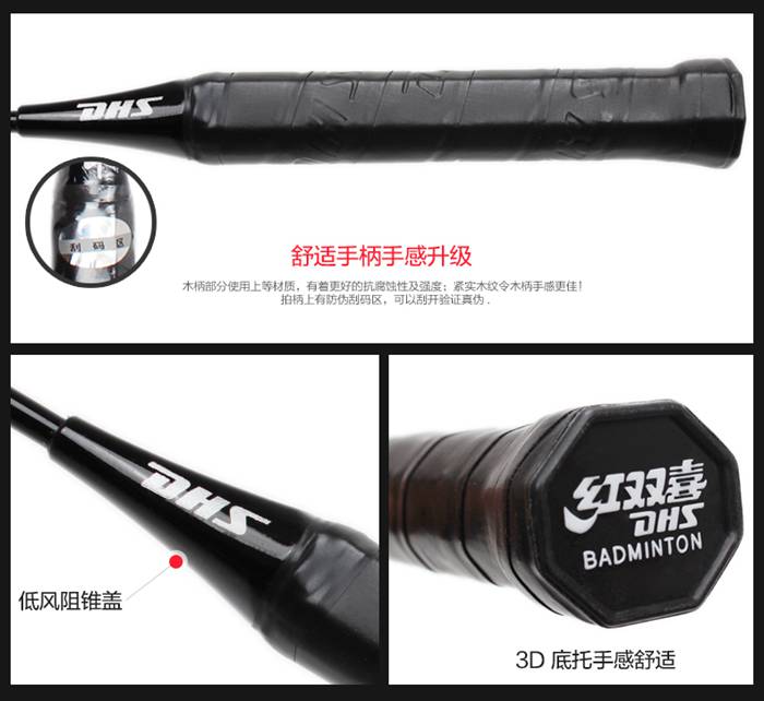 广西球王会体育-羽毛球拍