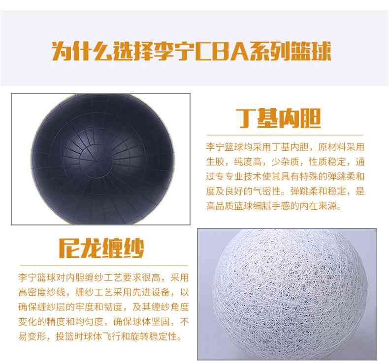 广西球王会体育健身器材-李宁篮球
