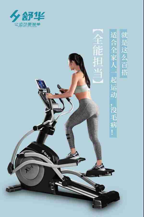 广西球王会体育-球王会椭圆机