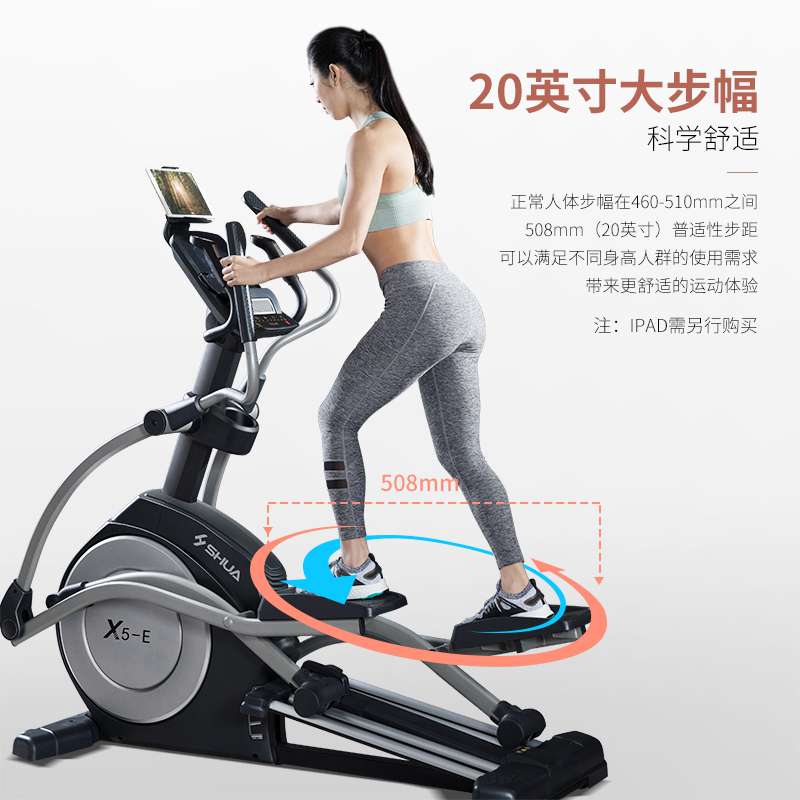 球王会X5-E家用椭圆机-广西球王会体育健身器材有限公司