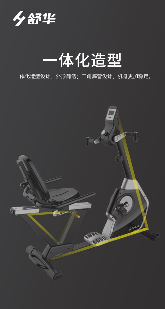 SH-B5836R 卧式健身车-广西球王会体育健身器材有限公司