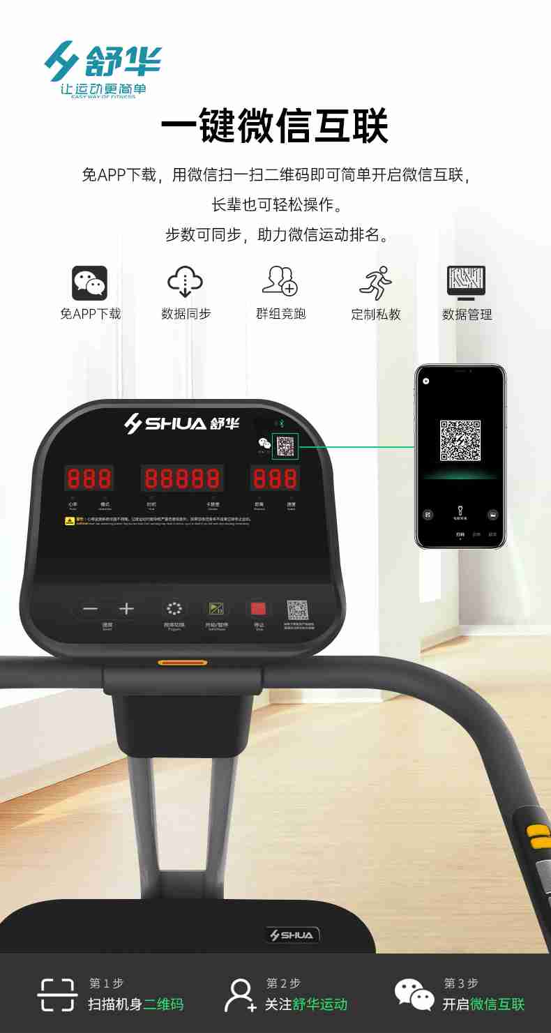 SH-T5600-T2 多功能跑步机-广西球王会体育健身器材有限公司