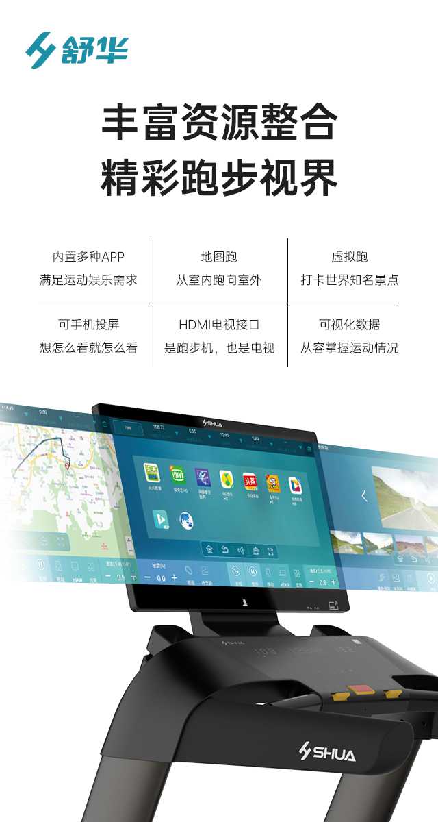 商用跑步机SH-T9100T（V10T+）-广西球王会体育健身器材有限公司