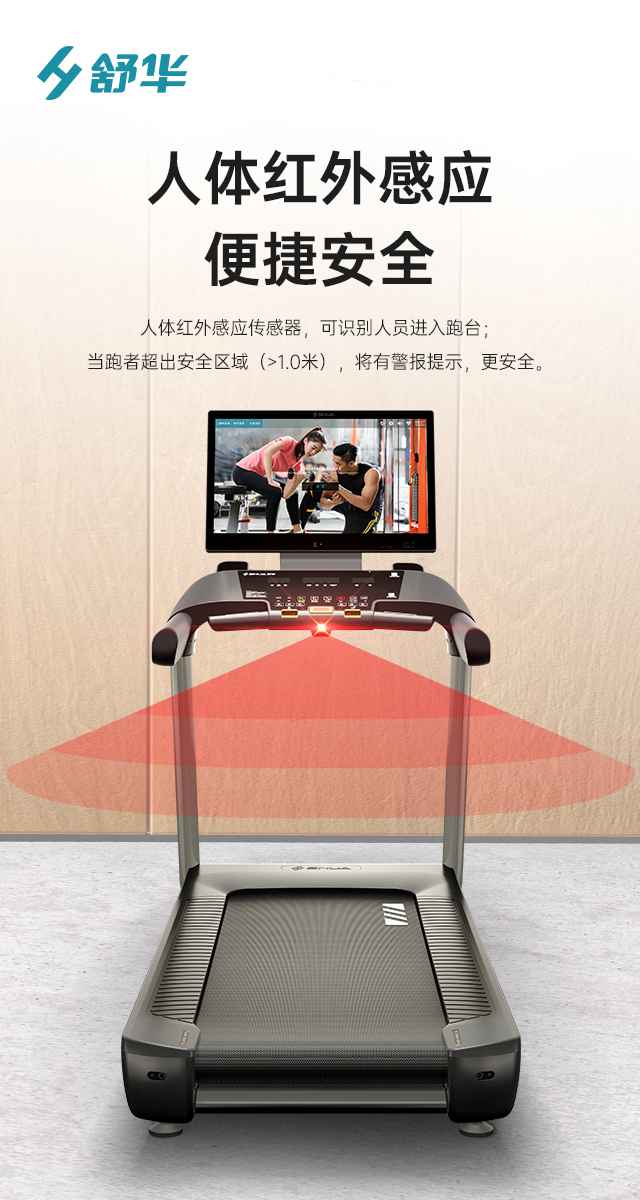 商用跑步机SH-T9100T（V10T+）-广西球王会体育健身器材有限公司